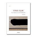 기호학