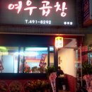 친구곱창 이미지