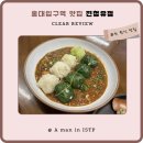 홍대감생고기 | [맛집후기_서울] 연남동 숨은 고소 맛집, 진청유점 들기름 막국수의 놀라운 변신! (Feat. 쌈밥 &amp; 감태김밥)