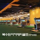 시스템골프아카데미 이미지