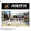 시안반점 이미지