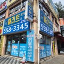 엘리트공인중개사사무소 | 구리 정직한 부동산 추천 교문동 금호1차 아파트 상가 엘리트공인중개사사무소