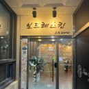 보드레 에스테틱 이미지