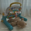 누리보조기 | 에듀테이블 사용시기 내돈내산 사용후기