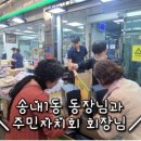 송내1동행정복지센터 이미지
