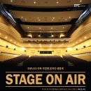 강릉아트센터 대공연장 사임당홀 이미지