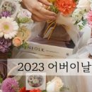 블룸메르시플라워