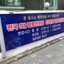 동해원 이미지
