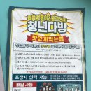청년다방(탑동점) 네이버블로그
