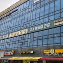 크라운호프 송림점
