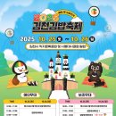 김천김밥축제 이미지