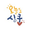 입안에행복치과의원 이미지