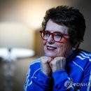 빌리진 연합뉴스