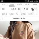 핫텐