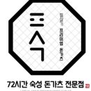 필살기프리미엄돈가츠