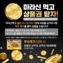 마라신 이미지
