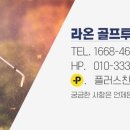 골프존카운티 드래곤클럽하우스 이미지