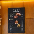 쌍쌍식당 이미지