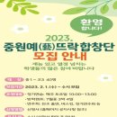 충청북도 중원교육문화원 이미지