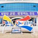 진도군노인전문요양병원 이미지