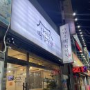 사대부백감자탕