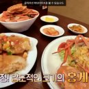 오늘의쉐프울진