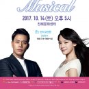 뮤지컬스타콘서트 경남도민신문