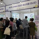 대한민국통합의학박람회 중앙뉴스라인