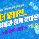 테라스(terrace) 이미지