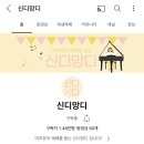 신디망디