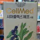 셀메드믿음약국 이미지