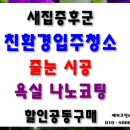 서봉 체육문화공원 이미지