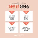 아이큐성형외과의원 이미지
