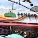 송영옥진주육전냉면 이미지