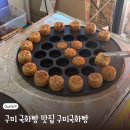 구미국화빵