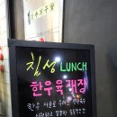칠성상회