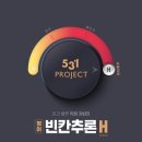 프로젝트H 이미지