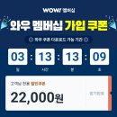 (주)금산몰 | 대천해 금산 싱싱 송어회 후기