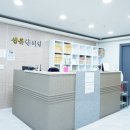 신유한의원 이미지