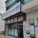 천주로1165번길 | 출장혼밥. 창원 북면 마금산온천단지 숨은맛집.김박사명품해장국&amp;냉면