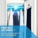 《코웨이 침대/공청기/의류청정기렌탈》추석 맞이 최대 15%할인이벤트 이미지