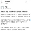 서울대 에타에 올라온 휴민트 유출 사건에 대한 의문.jpg 이미지