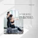 [신규]소도구 필라테스 이미지