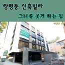 웃게하는집