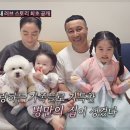 지민44 | 재혼 아내·두 아이 첫 공개…죽을 고비마다 살려낸 숫자 11·44·77의 운명 "조선의 사랑꾼 방송 후기"