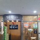 오케이한식뷔페 | 단돈 8천원에 한식뷔페와 치킨과 생맥주 무제한까지 문정동 일루한식뷔페 후기