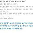 사회복지사 1급 기출문제풀이 - 사회복지정책론 이미지