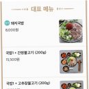 우아한주모국밥 이미지