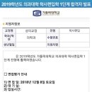 가톨릭대학교 의학전문대학원 네이버블로그