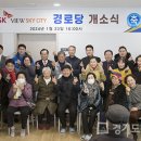 운서경로당 이미지